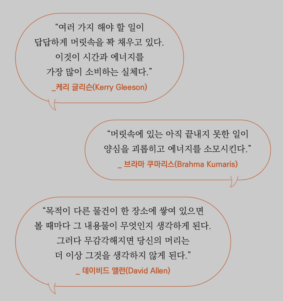 책상 정리와 관련된 인용구