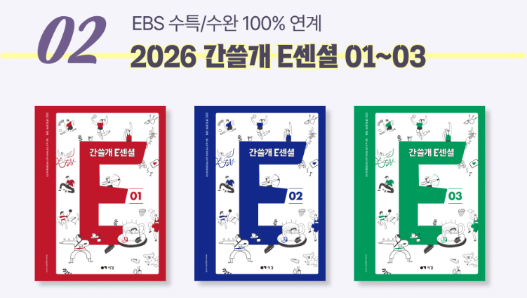 간쓸개 E센셜 (독서문학 N제)