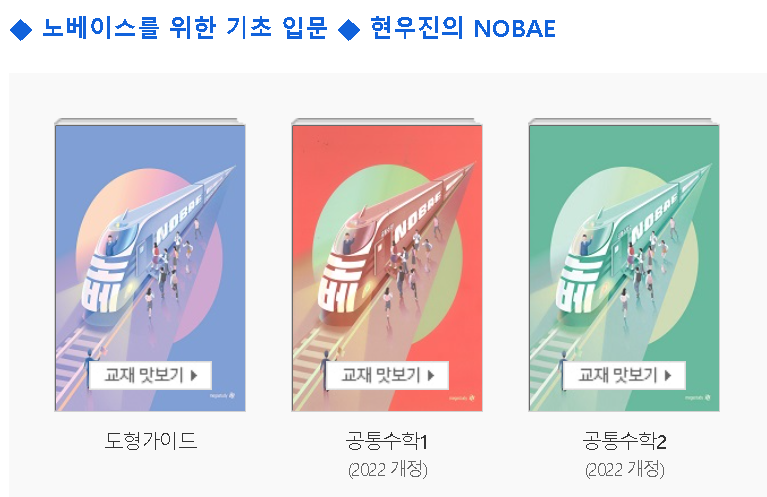 현우진 노베