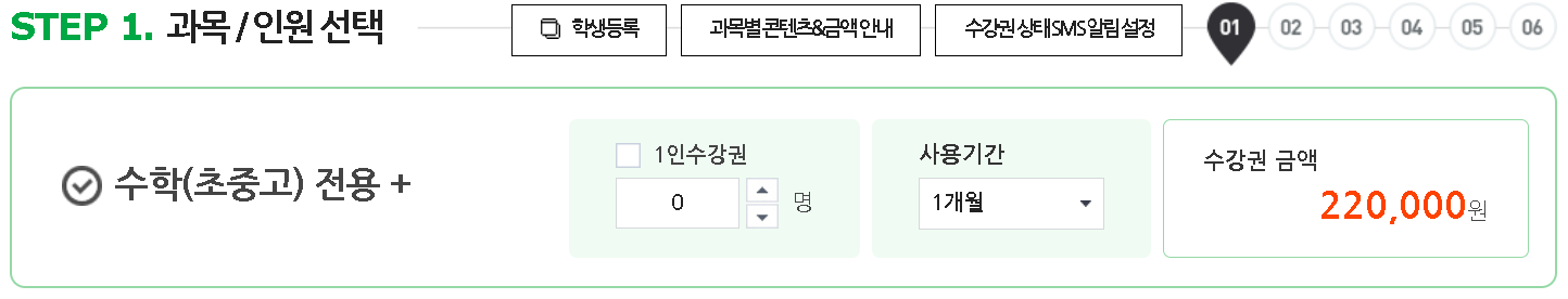 비상 수학 플러스 러닝 기준인원 30명