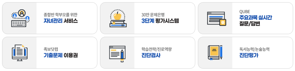 엠베스트 종합반  (족보닷컴)