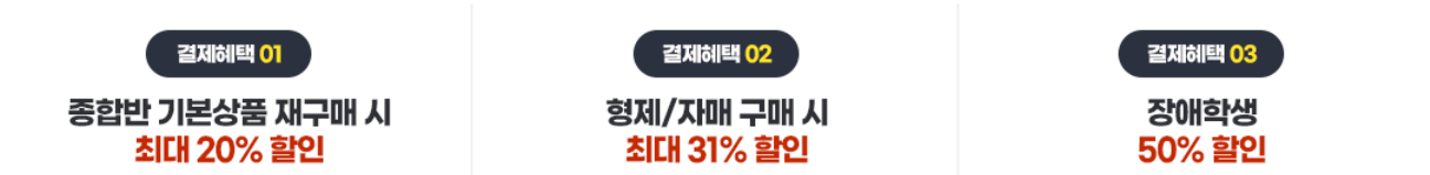 2026 엠베스트 할인 혜택