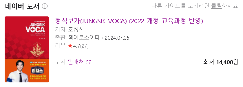 정식보카 구매 링크