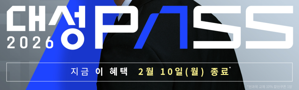 가격 할인 정보