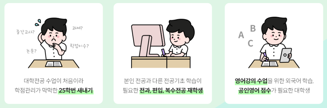 유니스터디 스타트팩 추천 대상