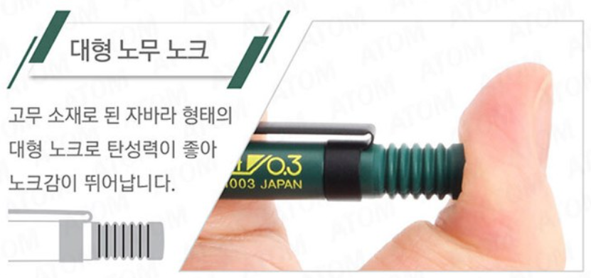 펜텔 스매쉬 노크부 디자인 및 기능