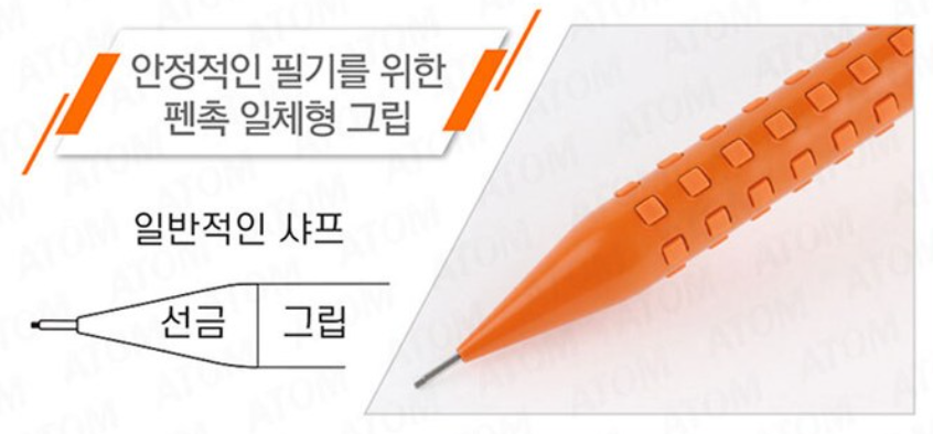 선단과 그립이 일체형